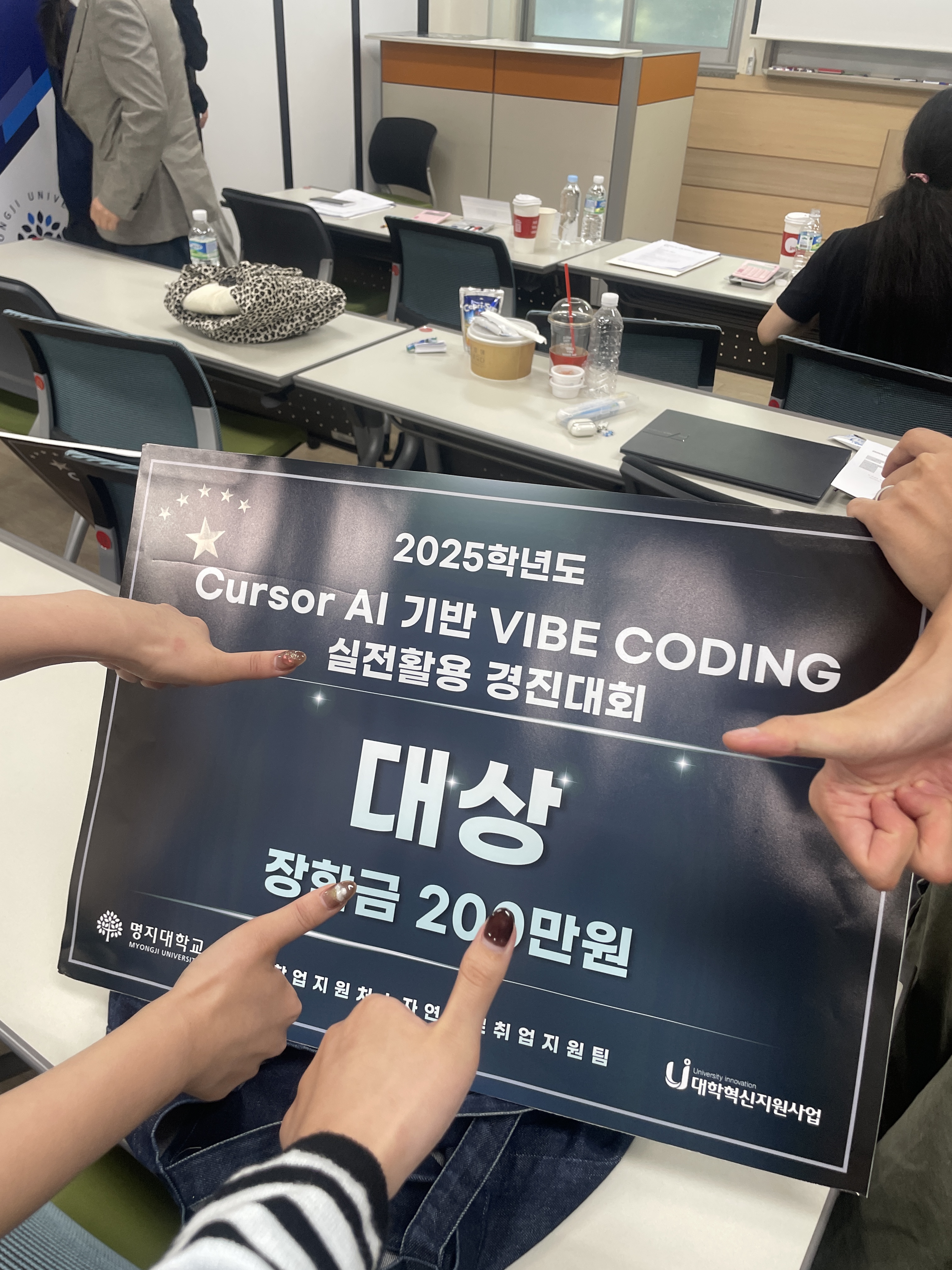 AI 활용 경진대회 대상